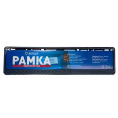 Рамка под номерной знак карбон тёмный AVTOMOE AMLPF0003