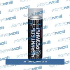 Чернитель шин с блеском 650мл AVTOMOE AMAC0031