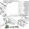 Фаркоп для RENAULT DUSTER (2 WD, 4WD) 2011-...\ NISSAN TERRANO 2014-...  R115A Leader Plus (мини-фото №3)