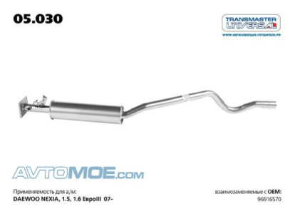 Резонатор (средняя часть глушителя) 05030 Transmaster (фото №1)