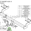 Фаркоп для HYUNDAI ACCENT (LC) (ТАГАЗ) (седан) 2000 - 2012  H201A Leader Plus (мини-фото №1)